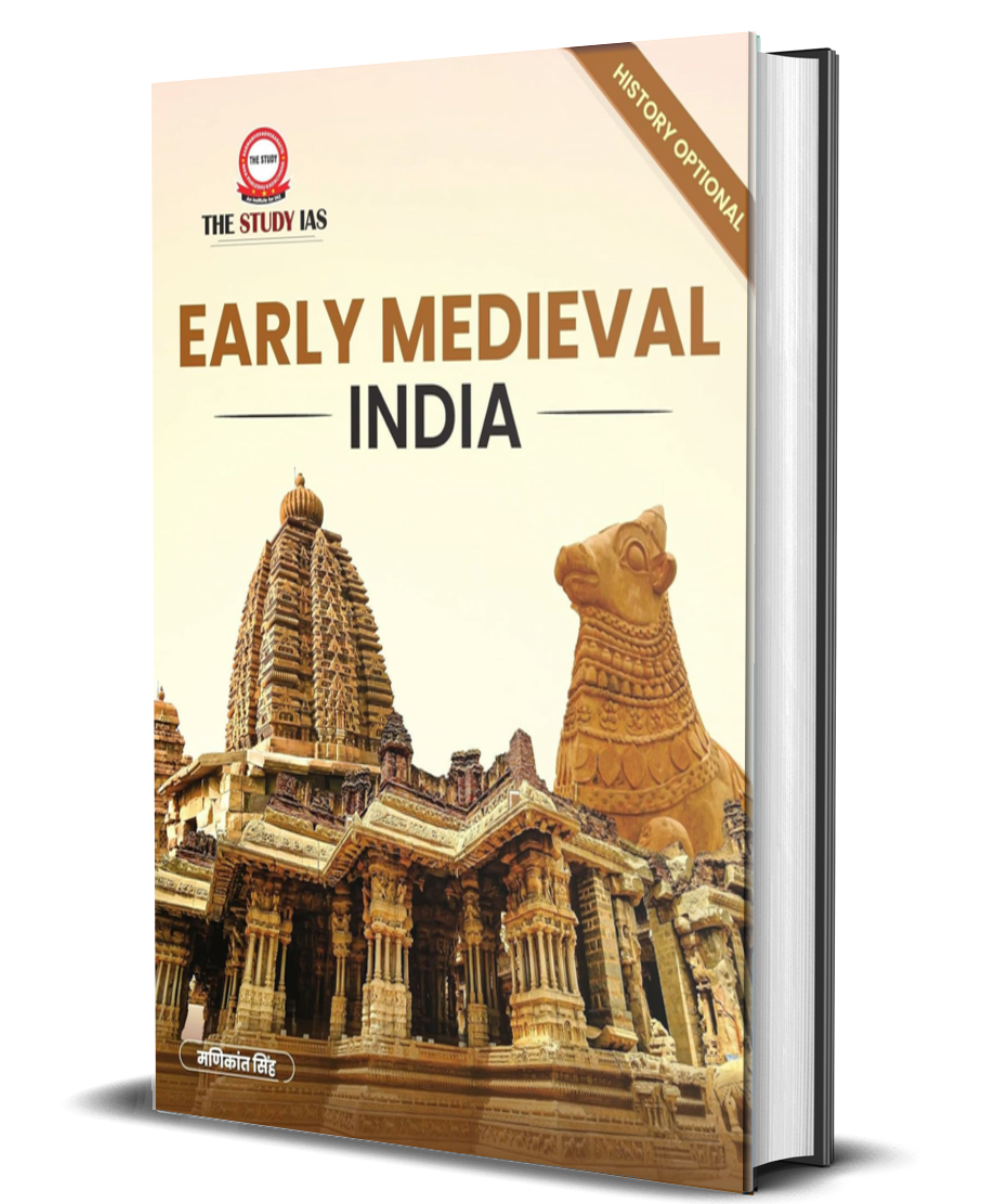 Early Medieval (English) Optional Book